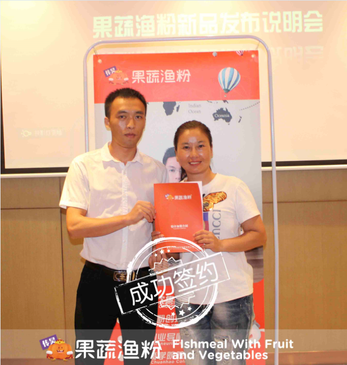 恭喜来自深圳的凌女士签约果蔬渔粉