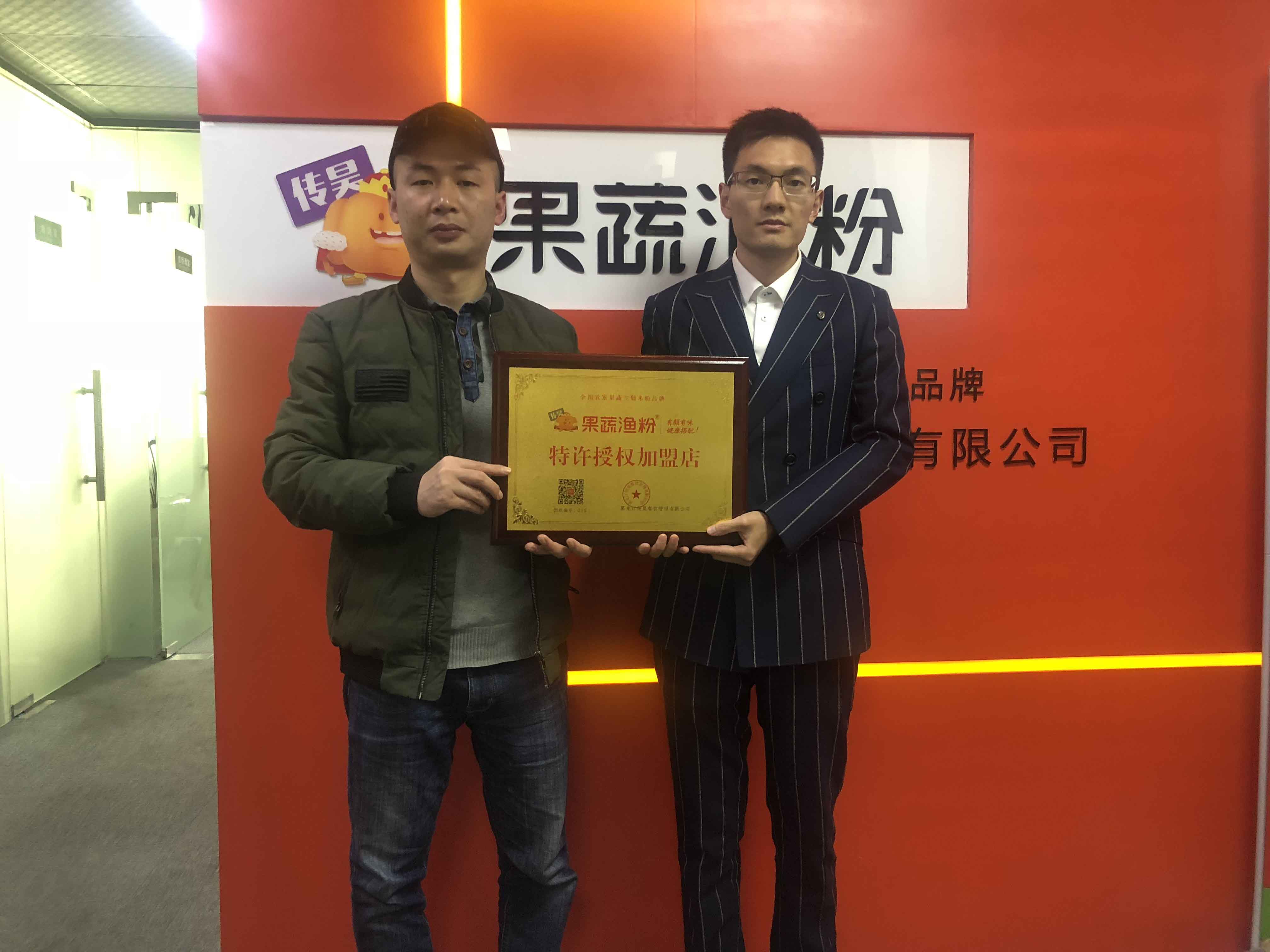 恭喜来自重庆市的罗总签约果蔬渔粉