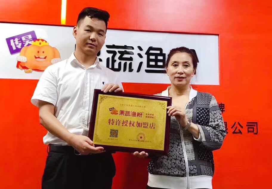 恭喜北京王女士签约果蔬渔粉
